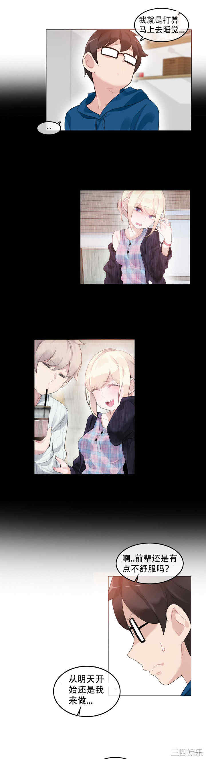 无与伦比的日常/一个变态的日常生活