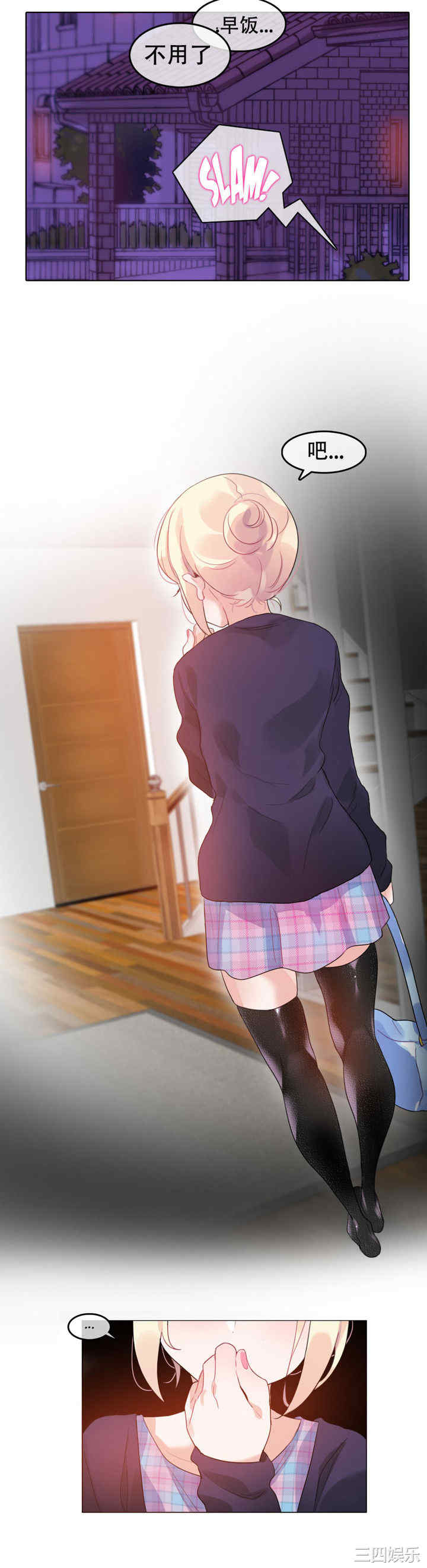 无与伦比的日常/一个变态的日常生活