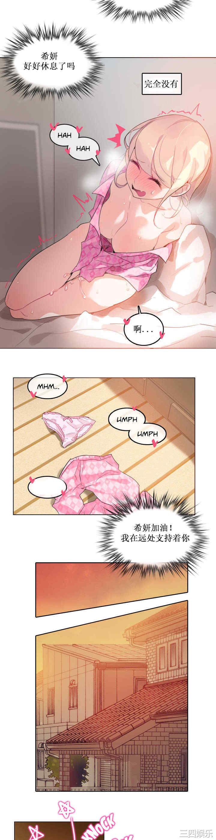 无与伦比的日常/一个变态的日常生活