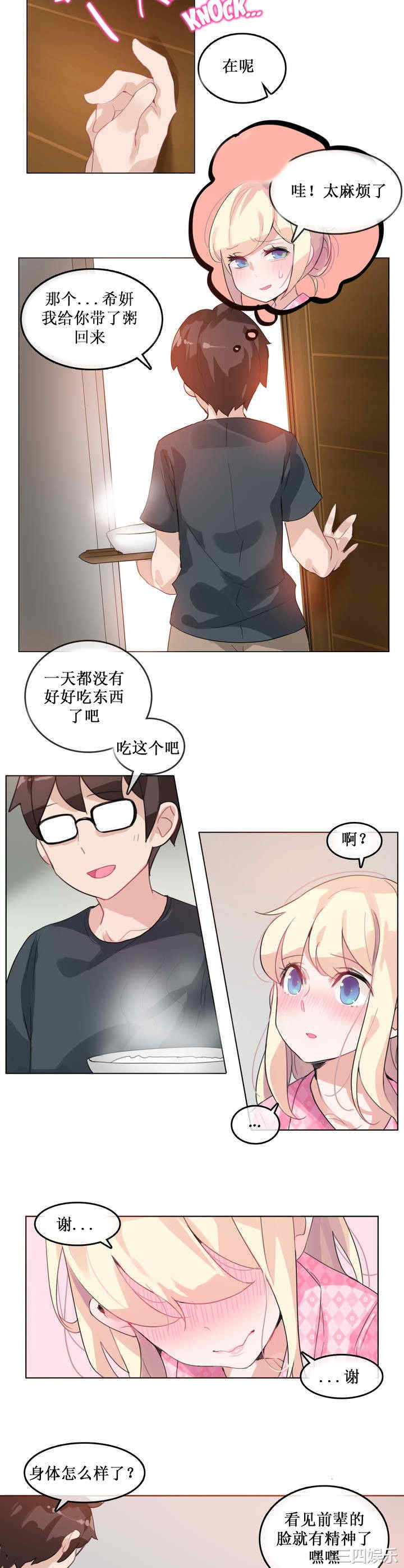 无与伦比的日常/一个变态的日常生活