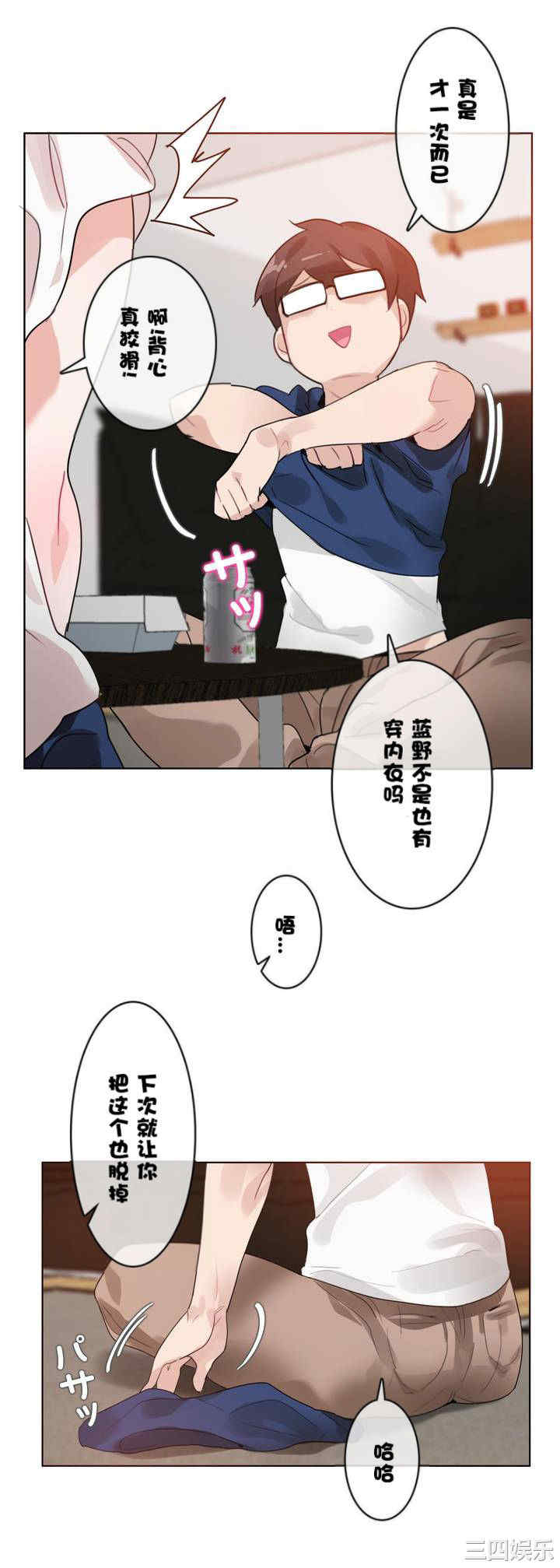 无与伦比的日常/一个变态的日常生活