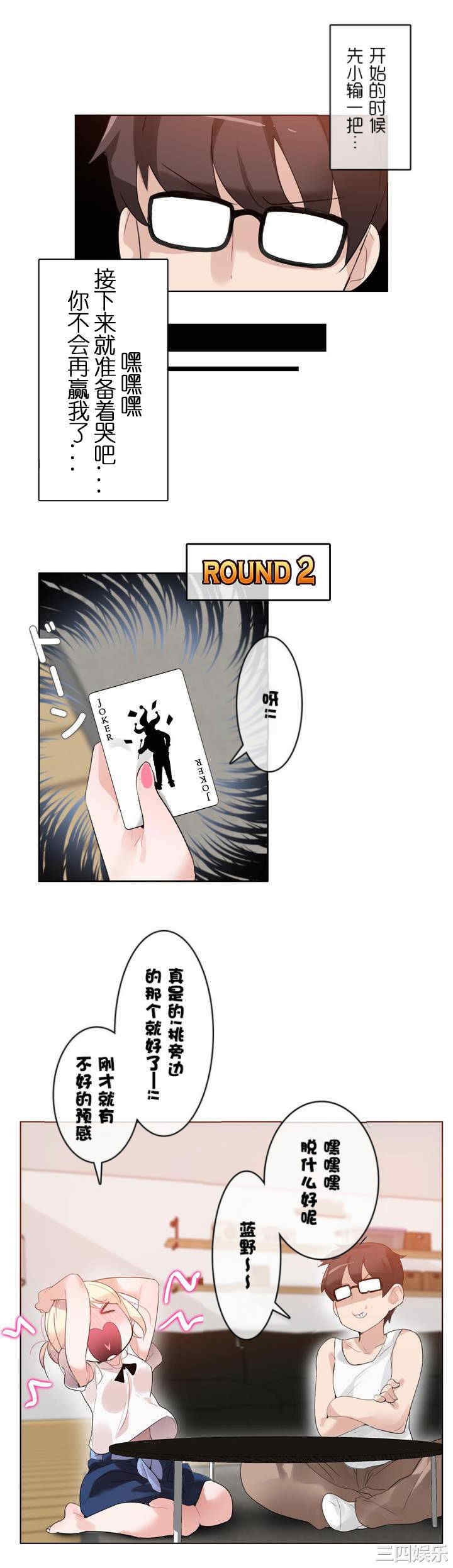 无与伦比的日常/一个变态的日常生活