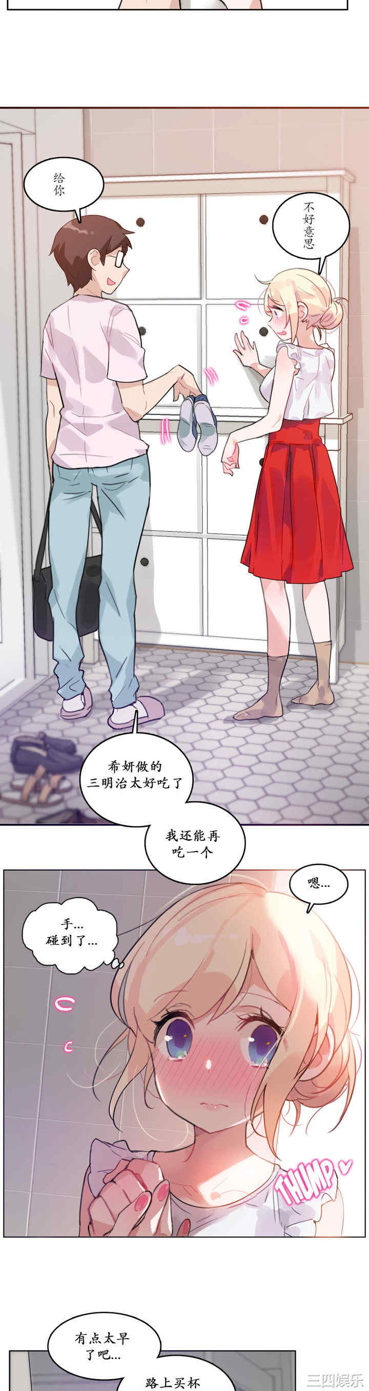 无与伦比的日常/一个变态的日常生活