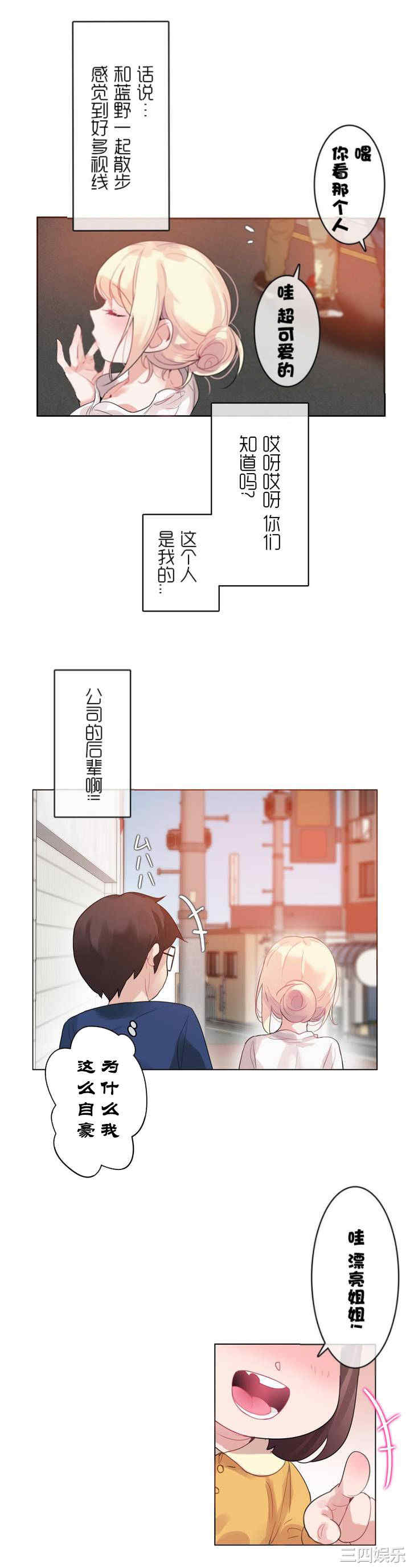 无与伦比的日常/一个变态的日常生活