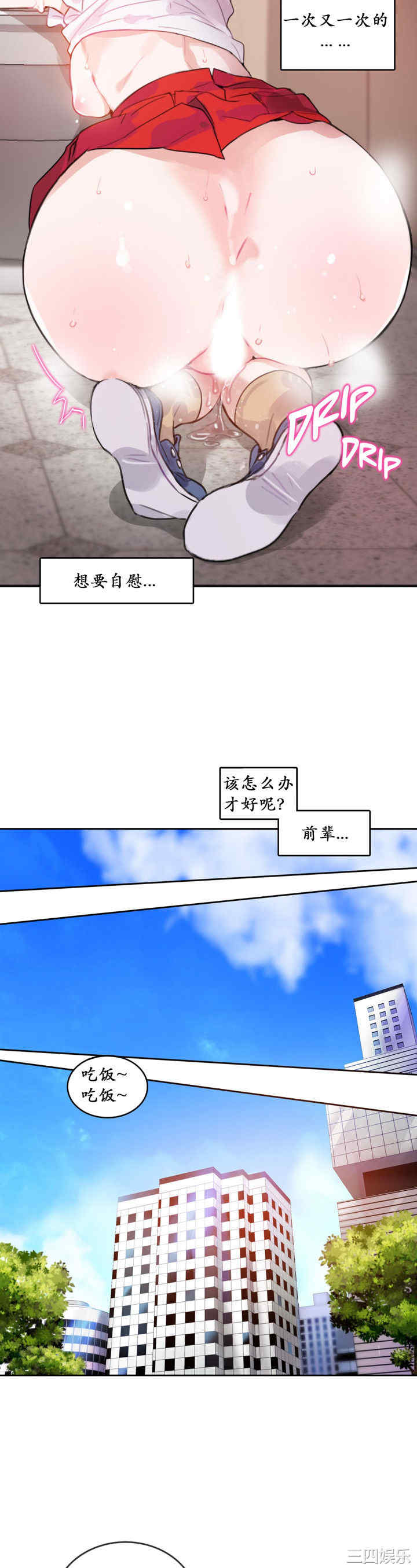 无与伦比的日常/一个变态的日常生活