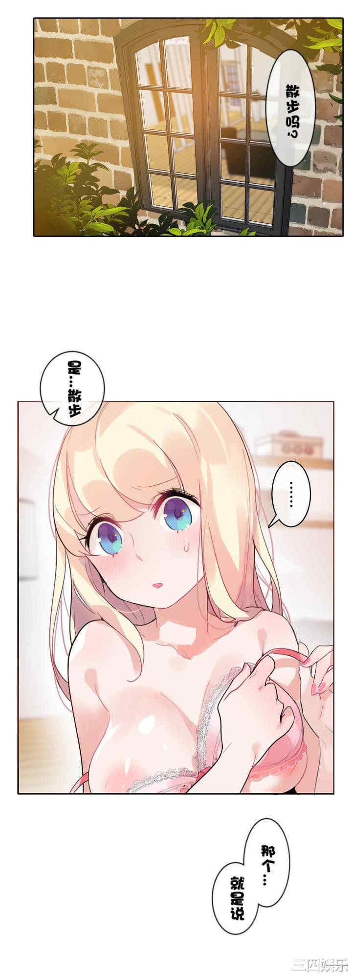 无与伦比的日常/一个变态的日常生活