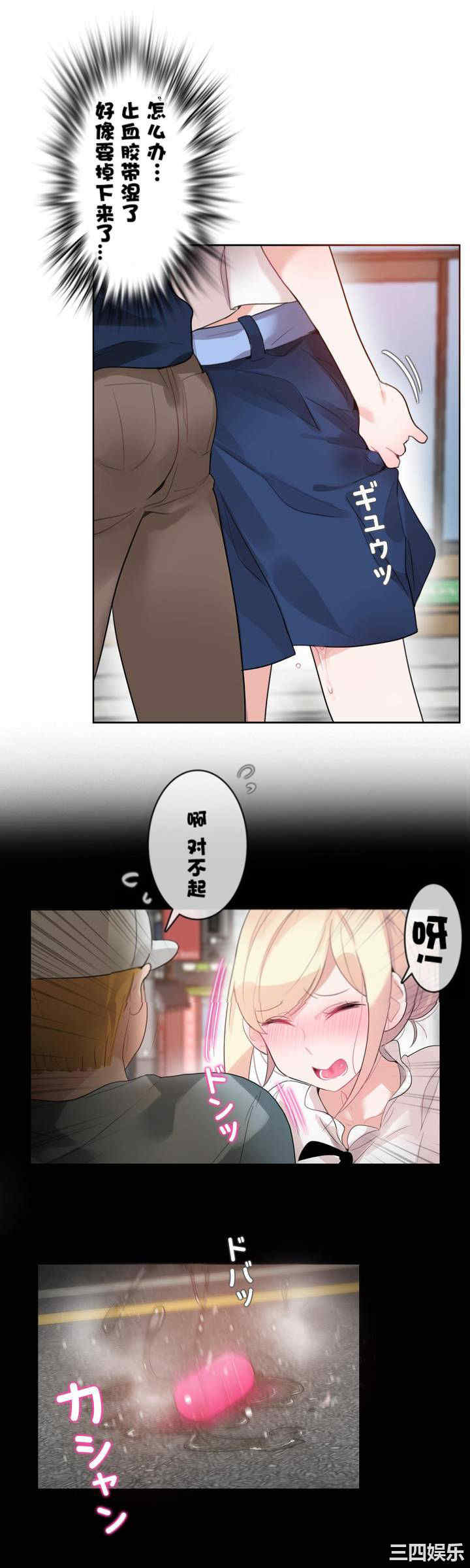 无与伦比的日常/一个变态的日常生活