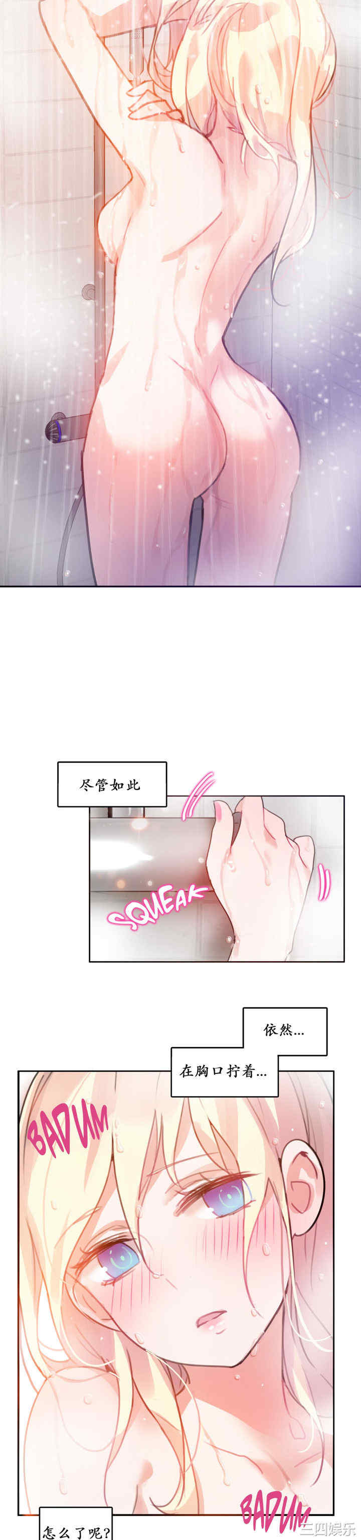 无与伦比的日常/一个变态的日常生活