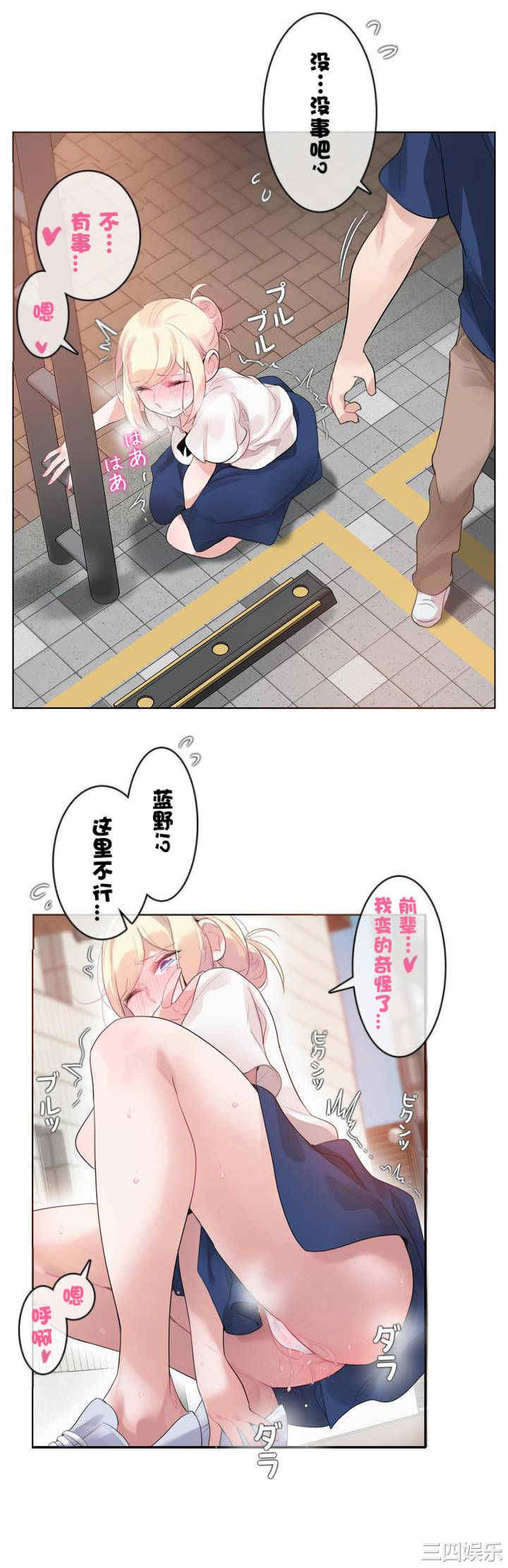 无与伦比的日常/一个变态的日常生活