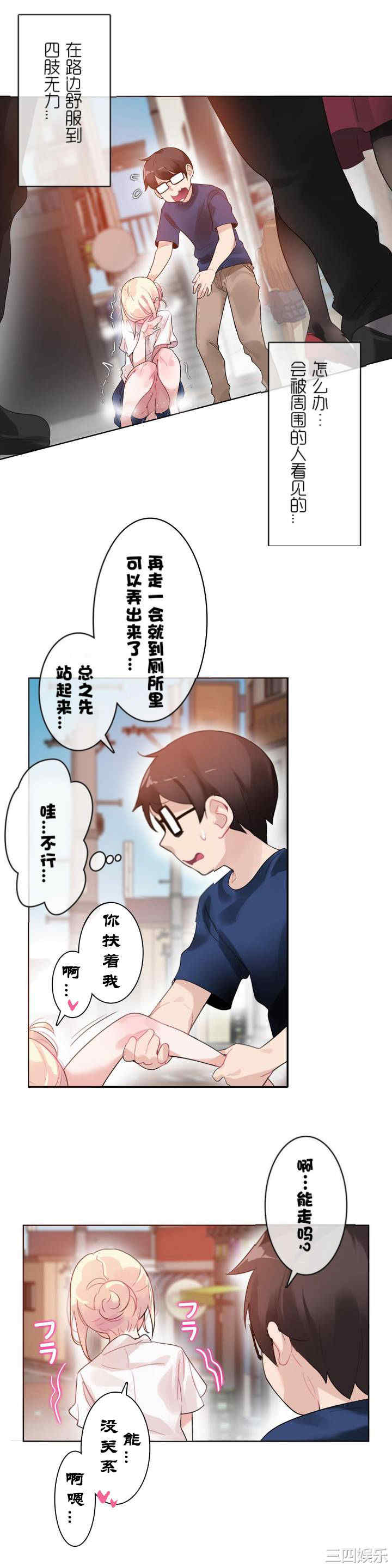 无与伦比的日常/一个变态的日常生活