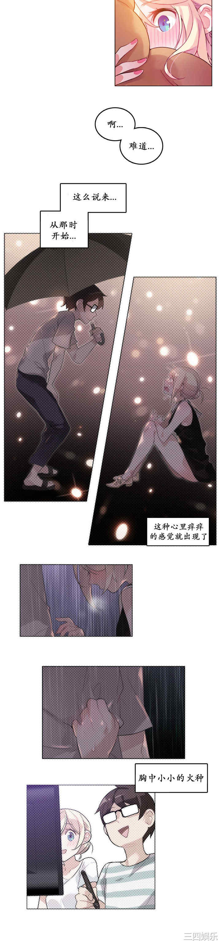 无与伦比的日常/一个变态的日常生活