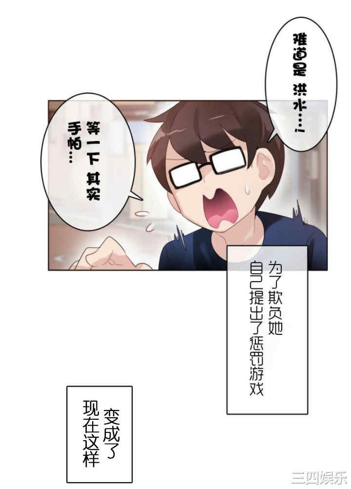 无与伦比的日常/一个变态的日常生活