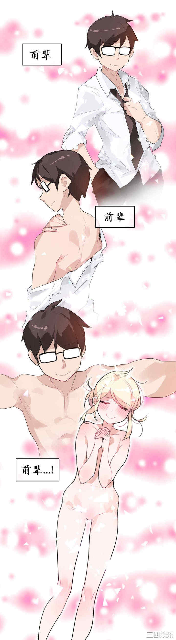 无与伦比的日常/一个变态的日常生活