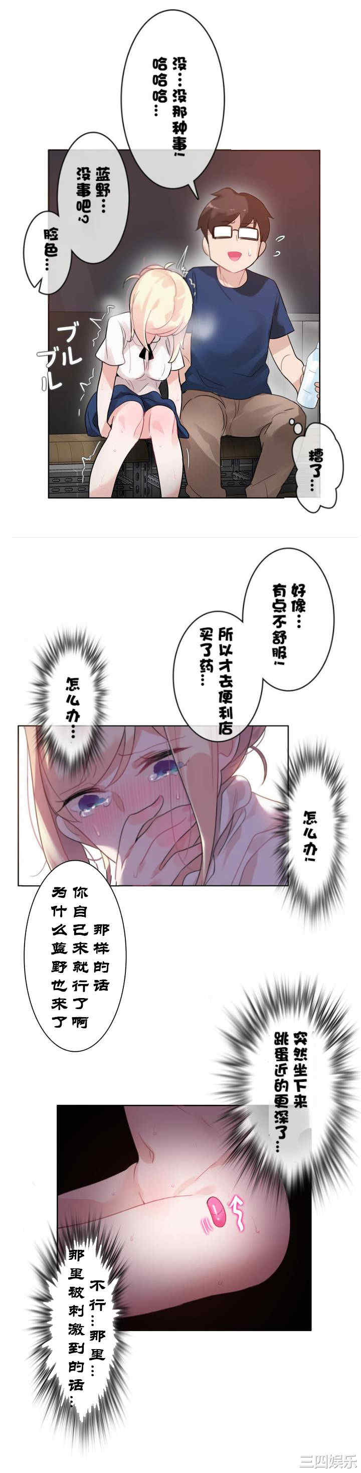 无与伦比的日常/一个变态的日常生活