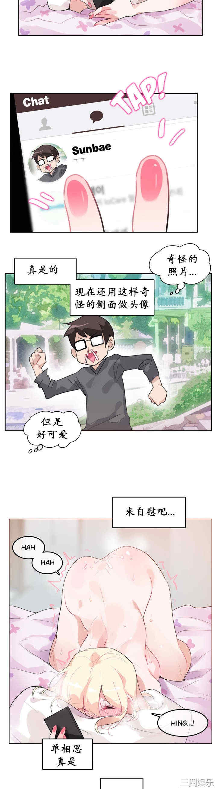 无与伦比的日常/一个变态的日常生活