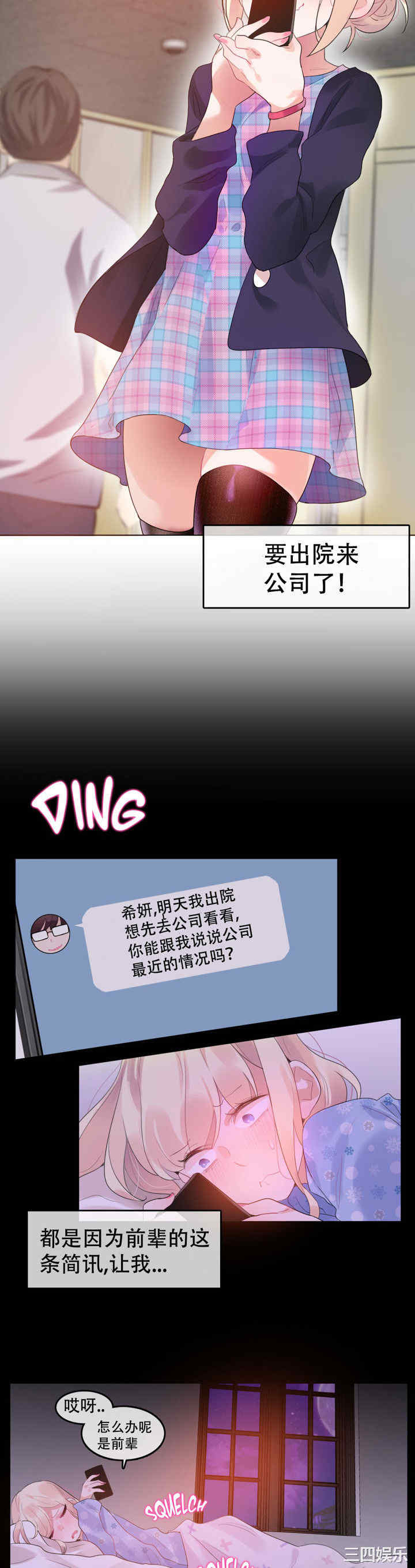 无与伦比的日常/一个变态的日常生活