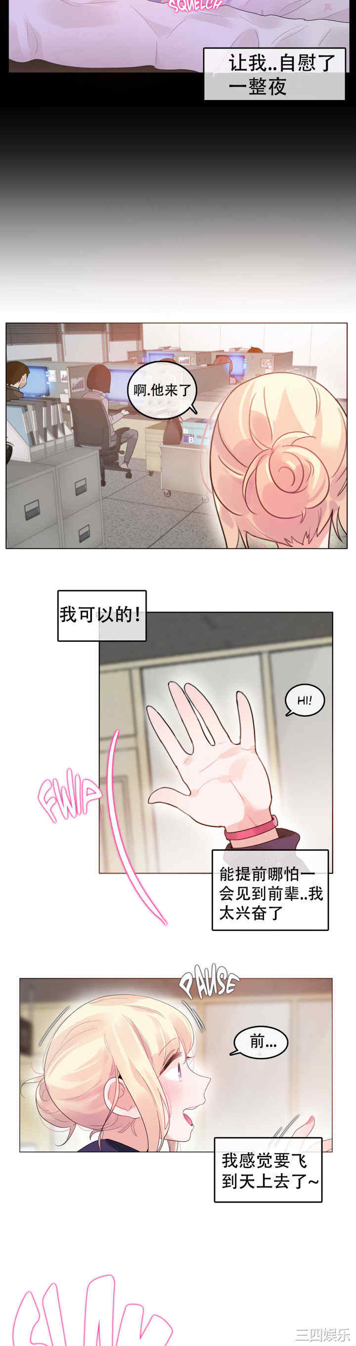 无与伦比的日常/一个变态的日常生活