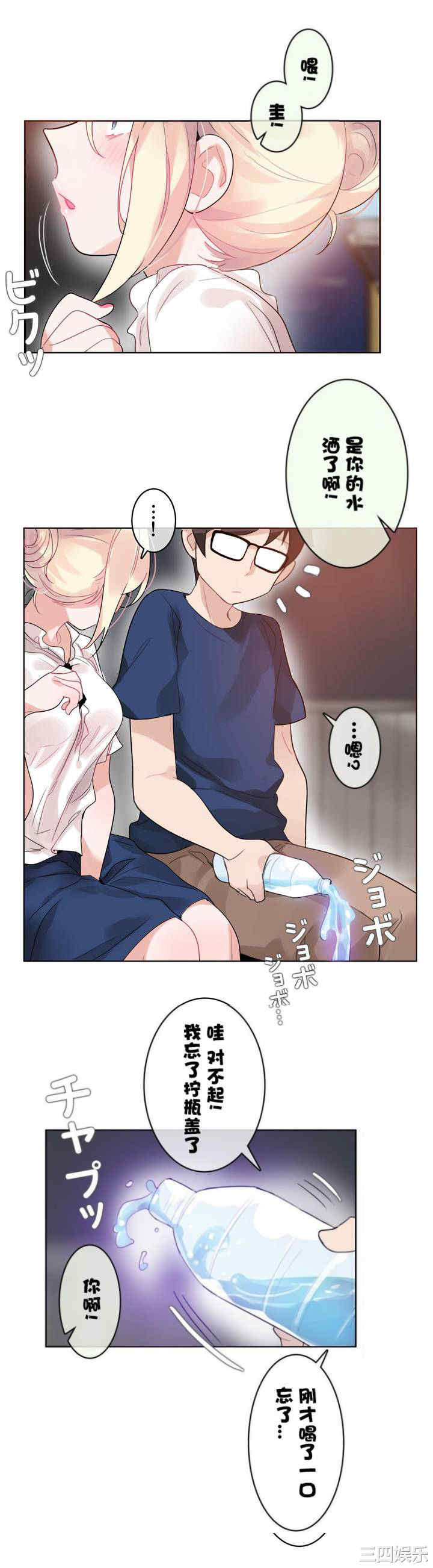 无与伦比的日常/一个变态的日常生活