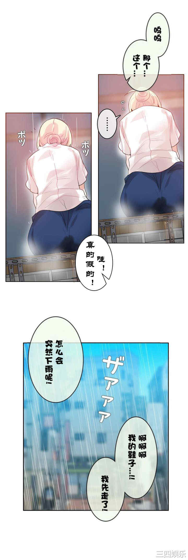 无与伦比的日常/一个变态的日常生活