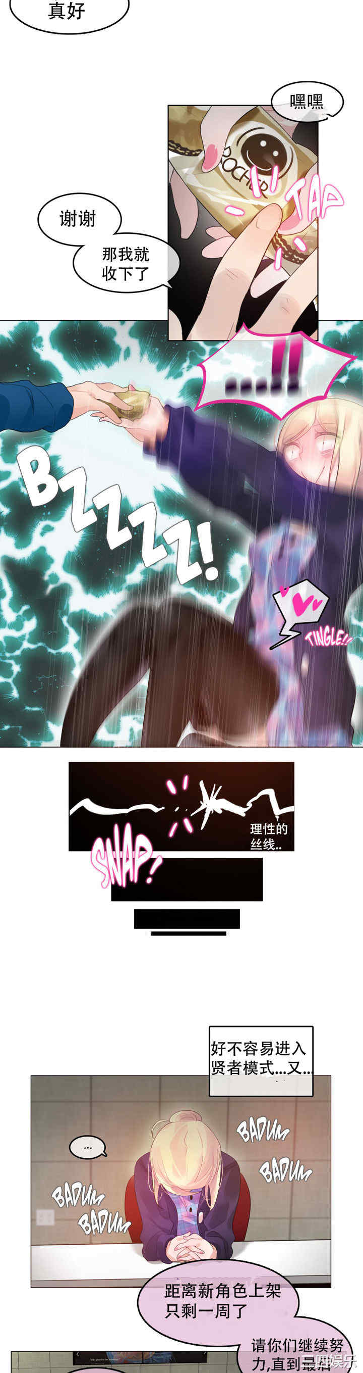 无与伦比的日常/一个变态的日常生活