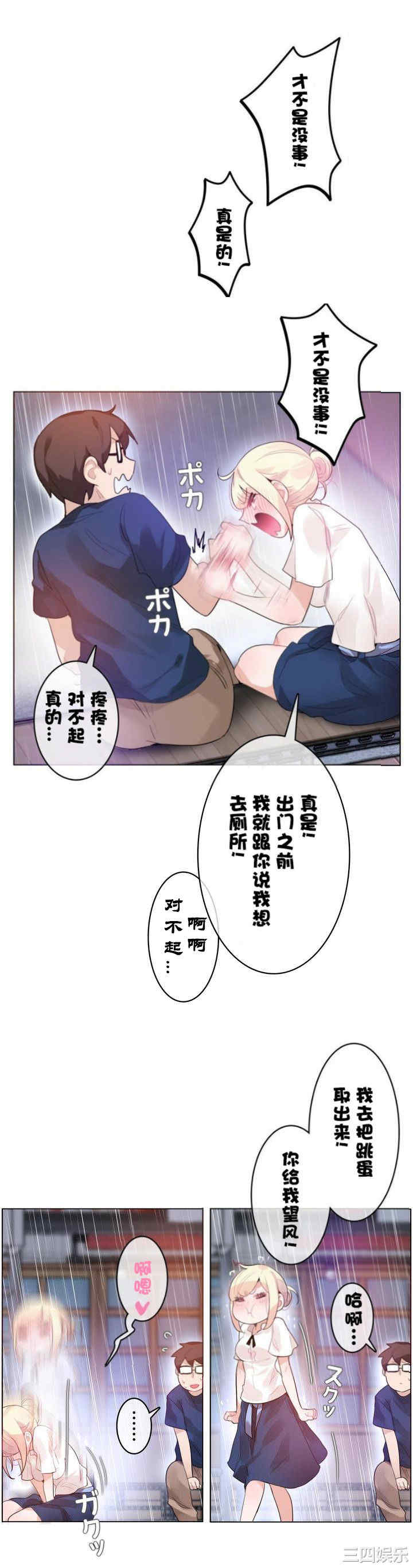 无与伦比的日常/一个变态的日常生活