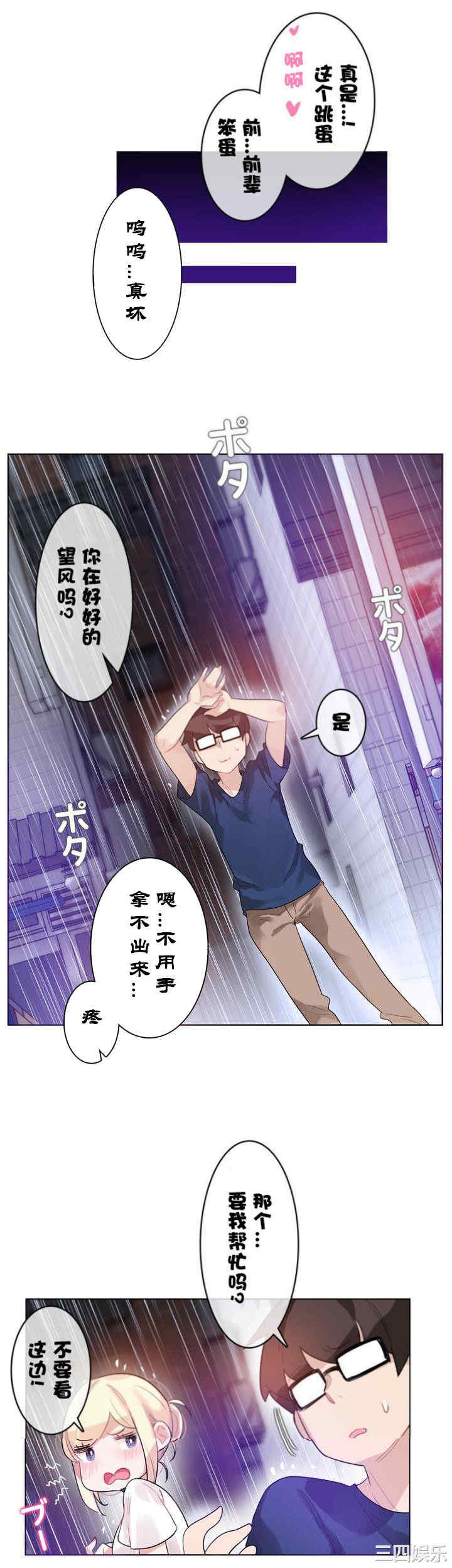 无与伦比的日常/一个变态的日常生活