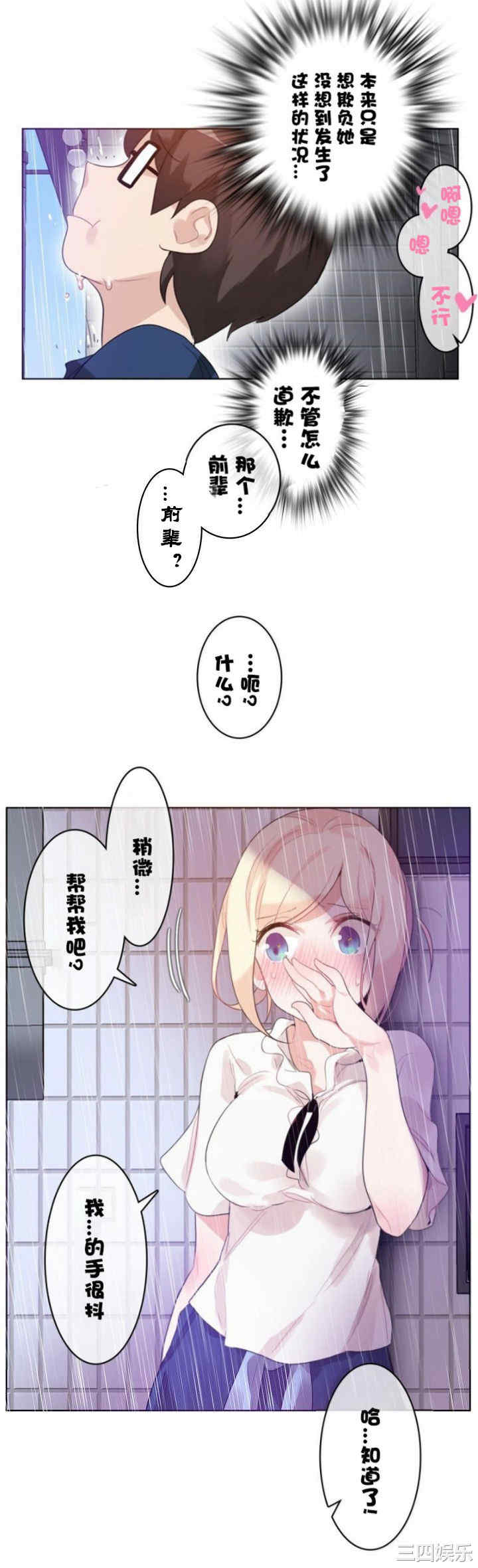 无与伦比的日常/一个变态的日常生活