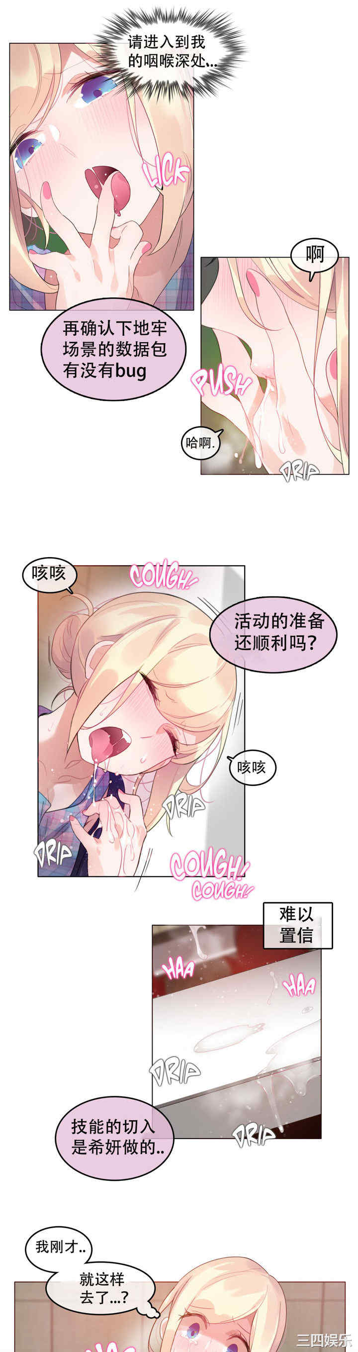 无与伦比的日常/一个变态的日常生活