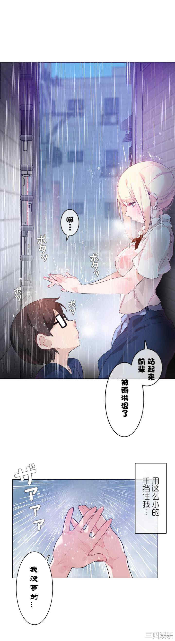 无与伦比的日常/一个变态的日常生活