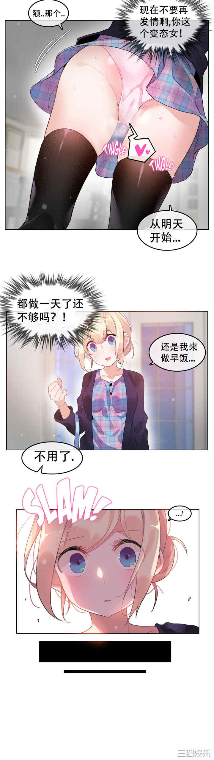 无与伦比的日常/一个变态的日常生活