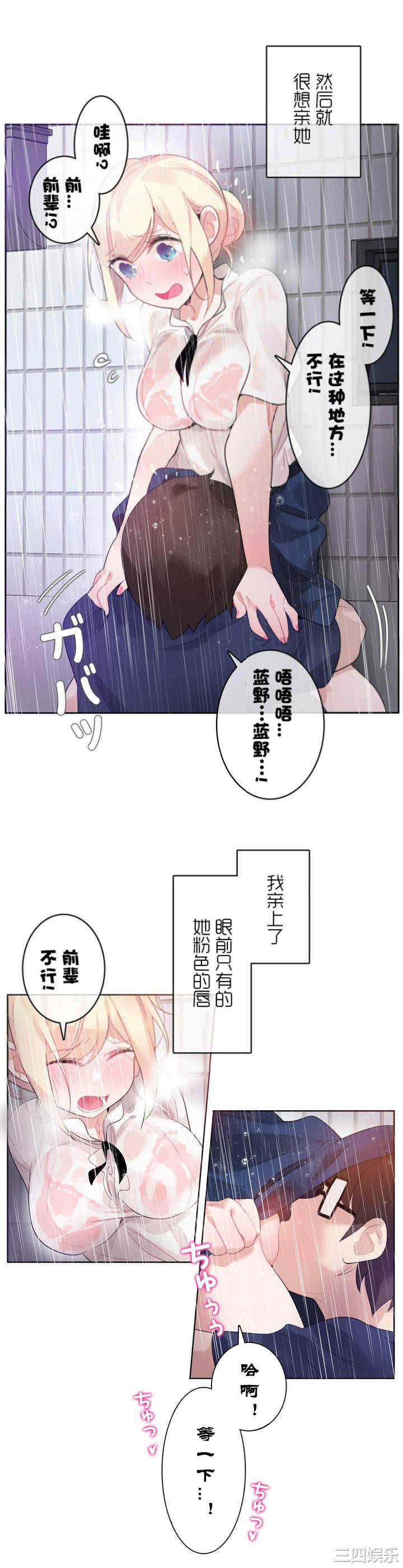 无与伦比的日常/一个变态的日常生活