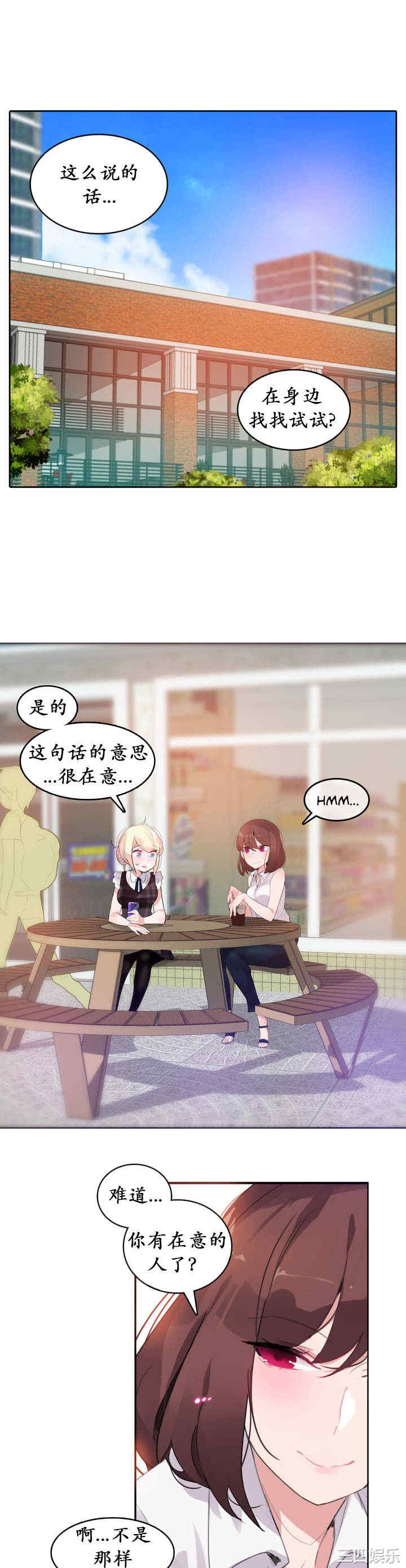 无与伦比的日常/一个变态的日常生活