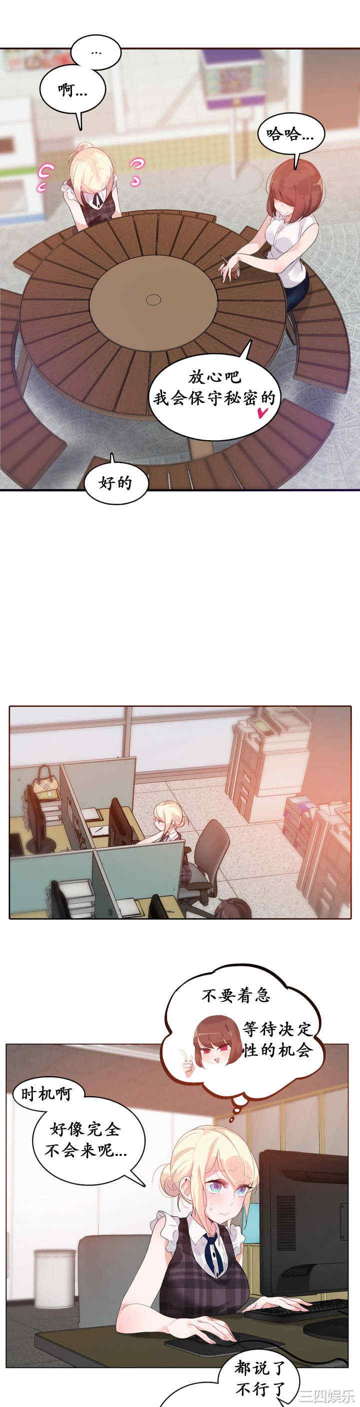 无与伦比的日常/一个变态的日常生活