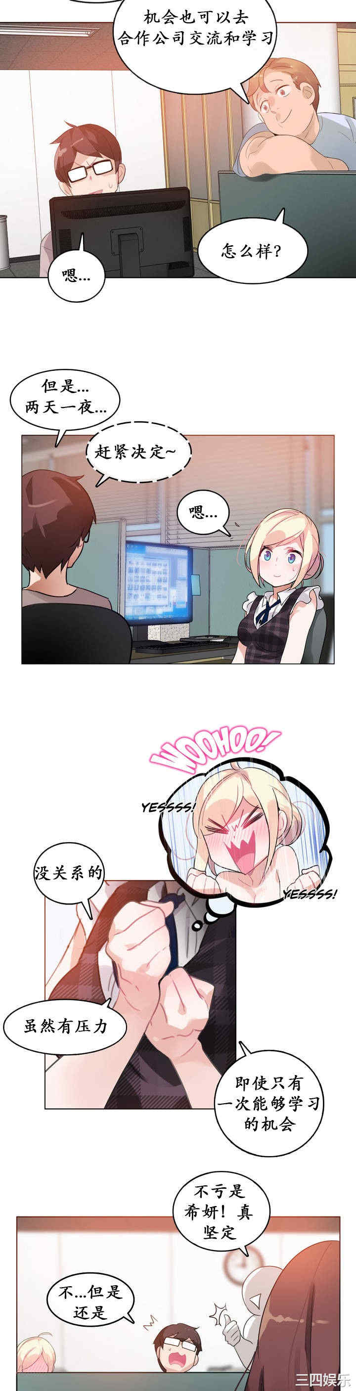 无与伦比的日常/一个变态的日常生活