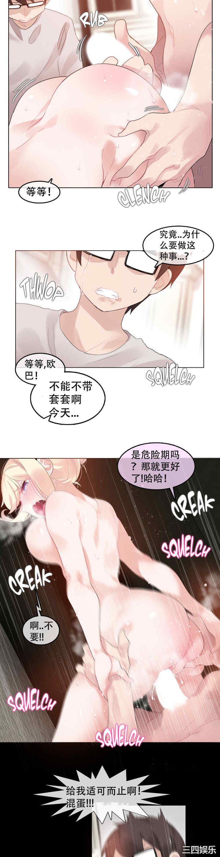 无与伦比的日常/一个变态的日常生活