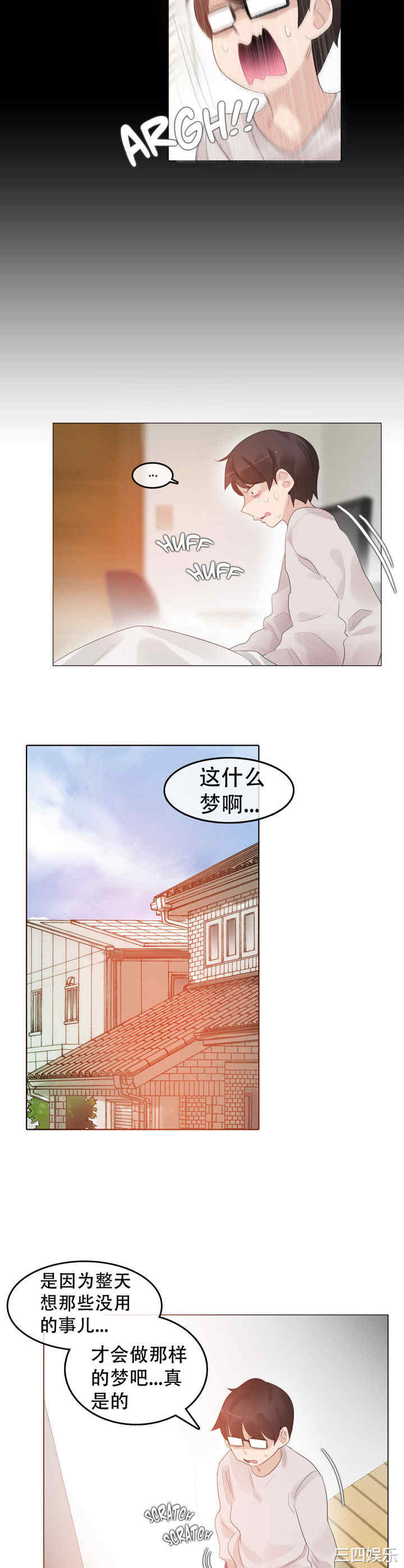 无与伦比的日常/一个变态的日常生活