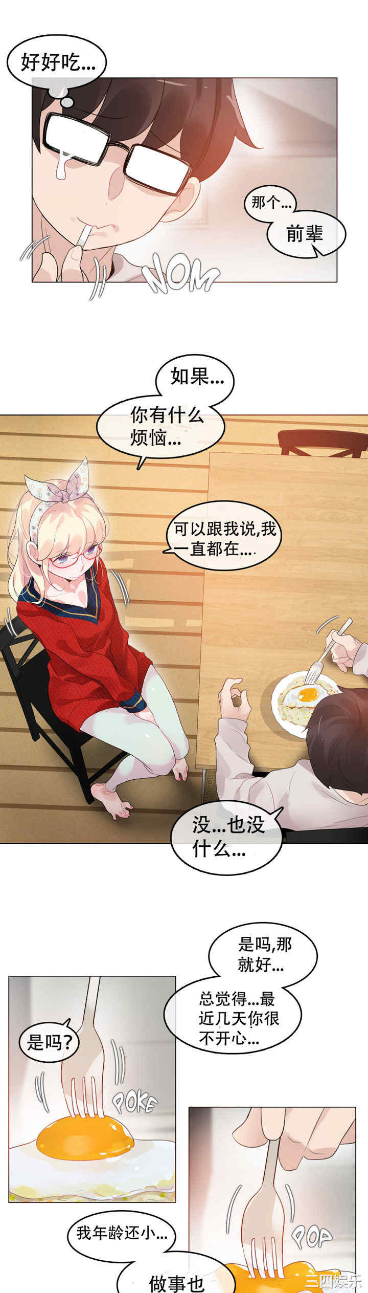 无与伦比的日常/一个变态的日常生活