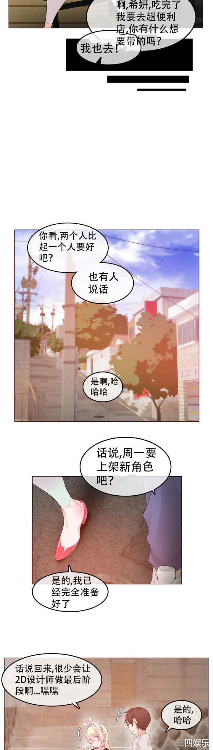 无与伦比的日常/一个变态的日常生活