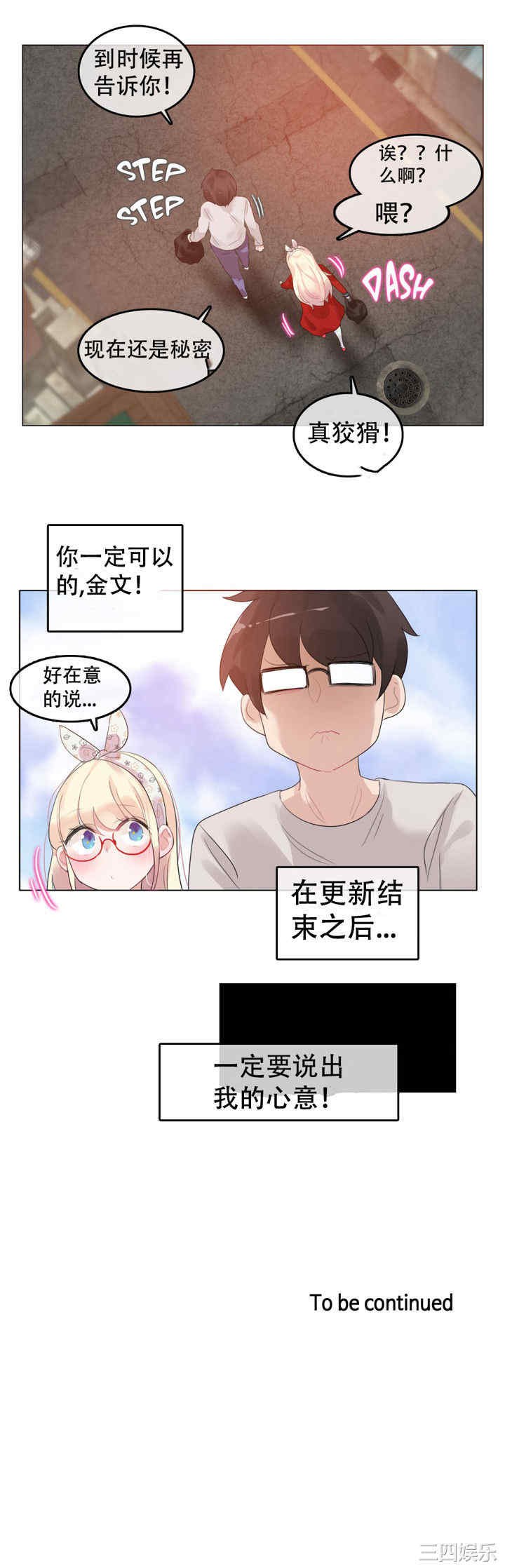 无与伦比的日常/一个变态的日常生活