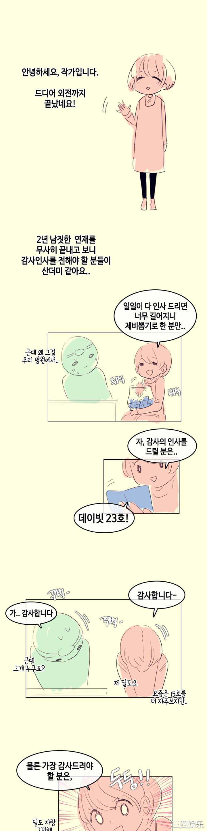 无与伦比的日常/一个变态的日常生活