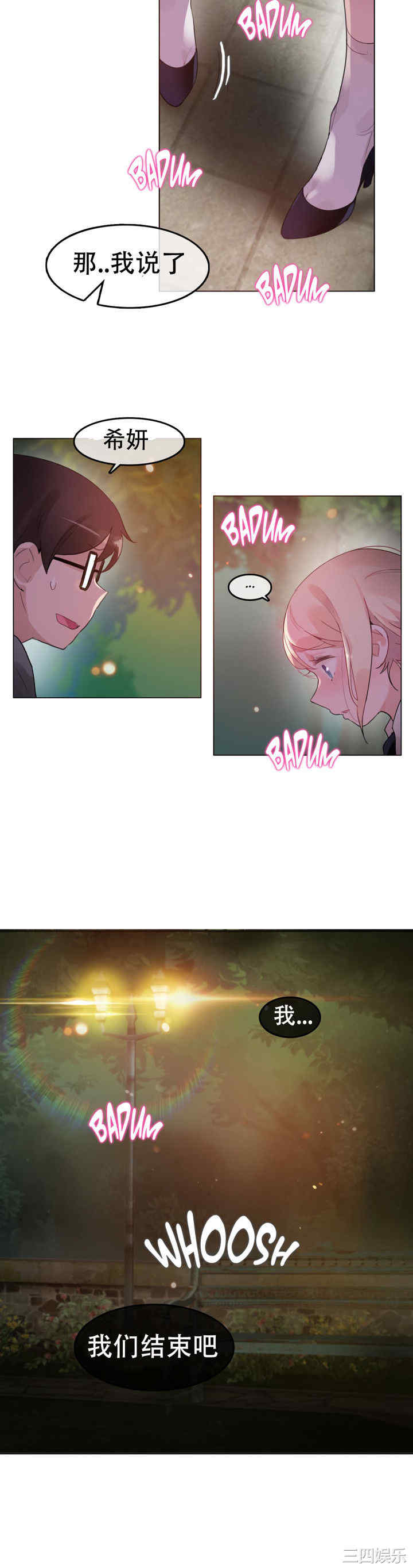 无与伦比的日常/一个变态的日常生活