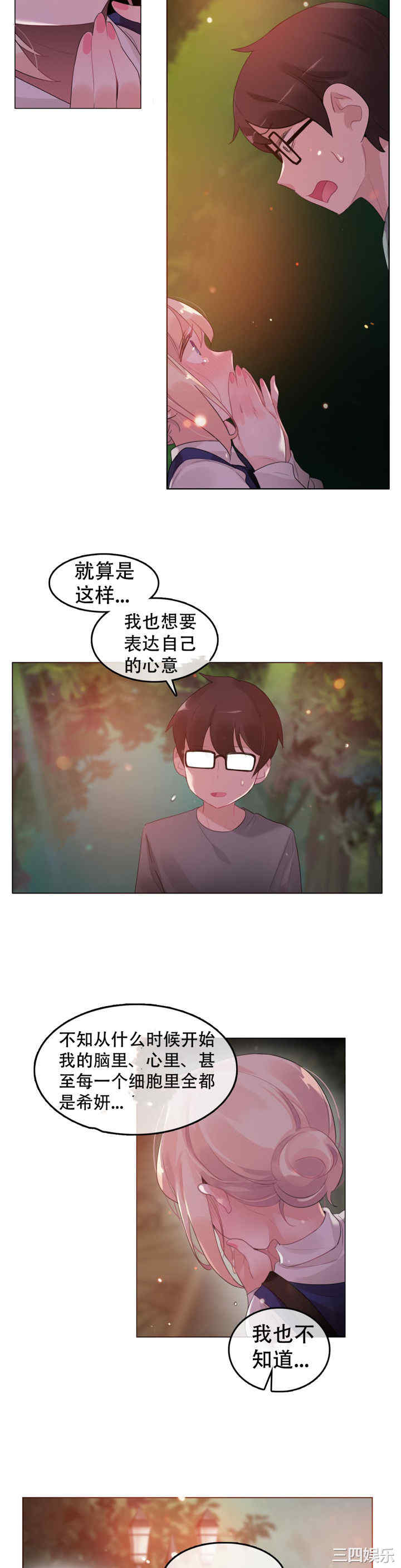 无与伦比的日常/一个变态的日常生活