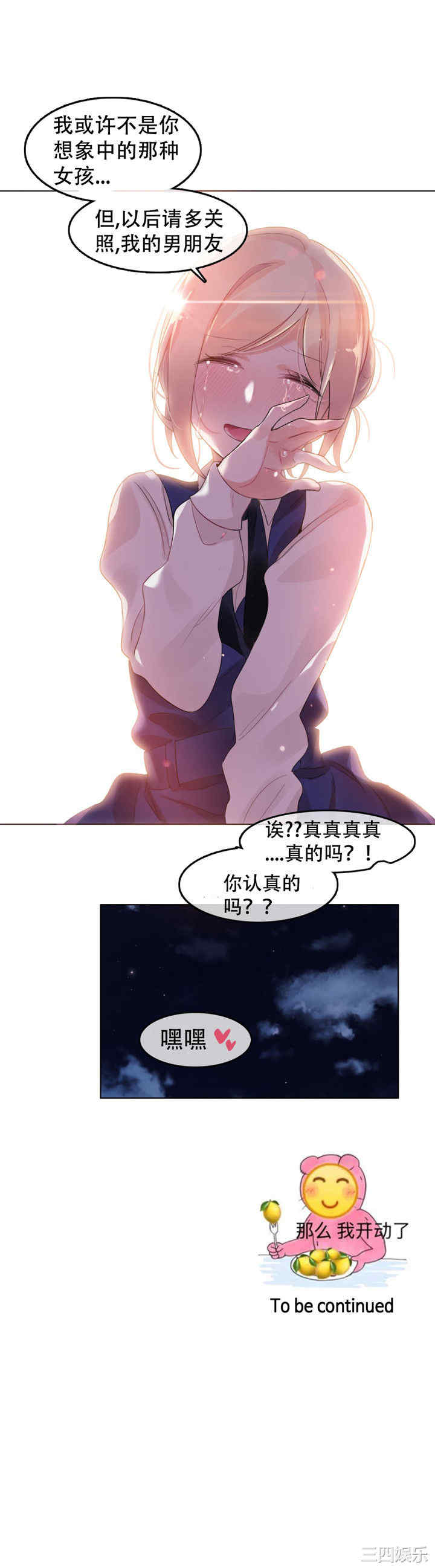 无与伦比的日常/一个变态的日常生活