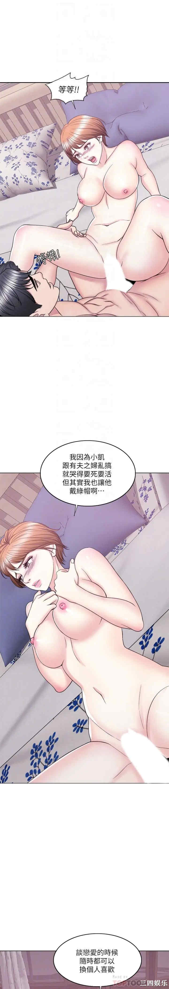 湿身游泳课