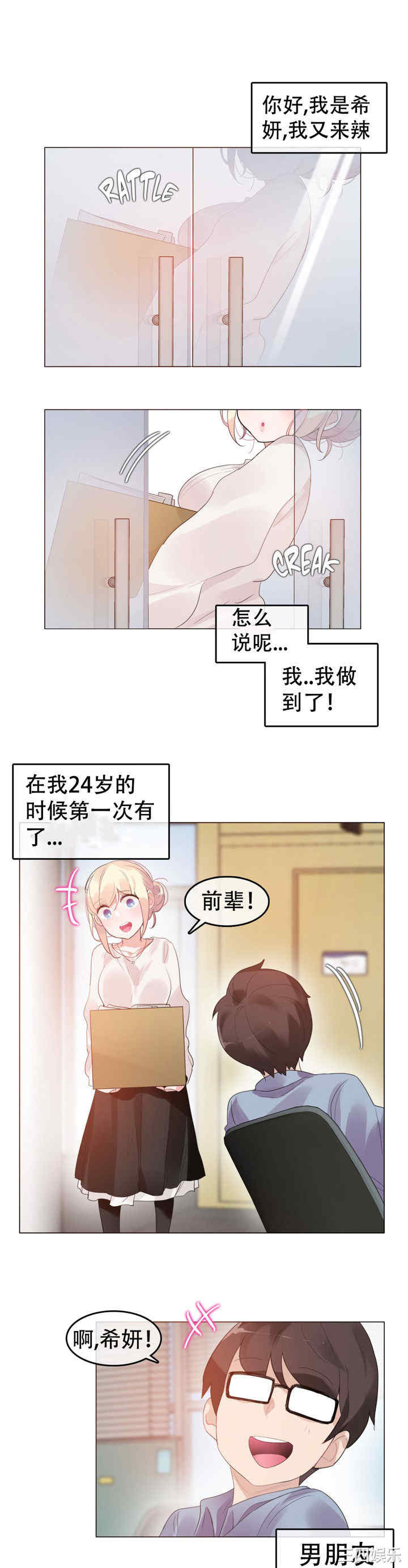 无与伦比的日常/一个变态的日常生活