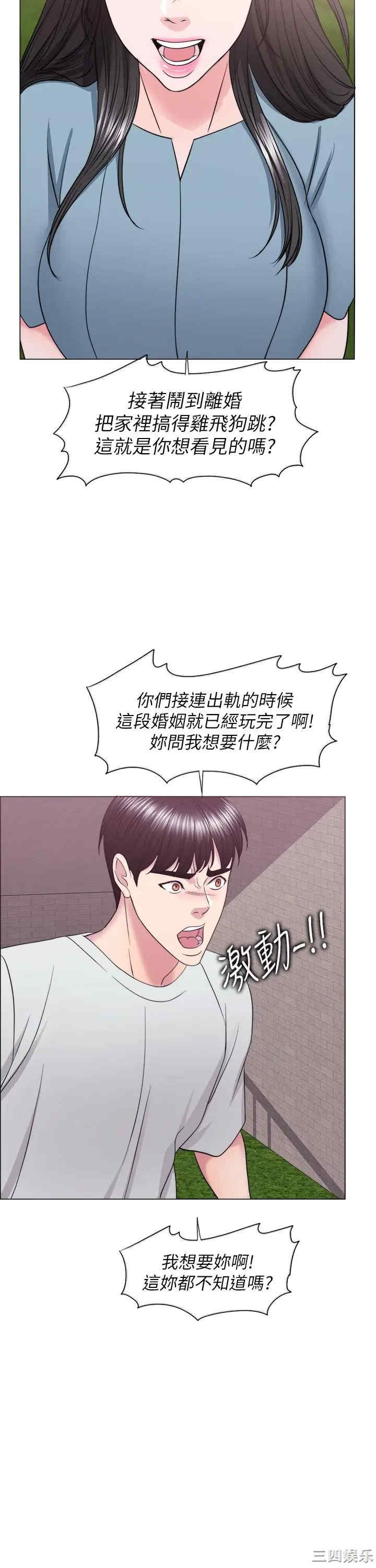 湿身游泳课