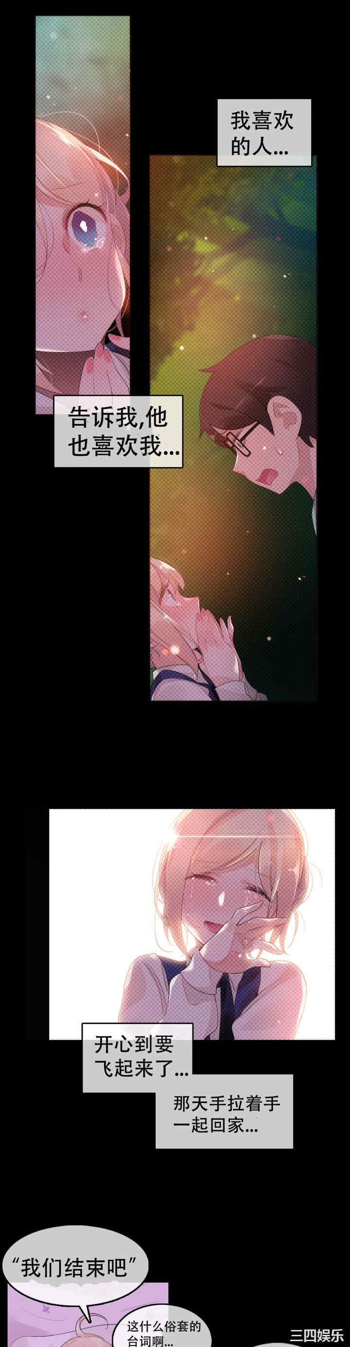 无与伦比的日常/一个变态的日常生活