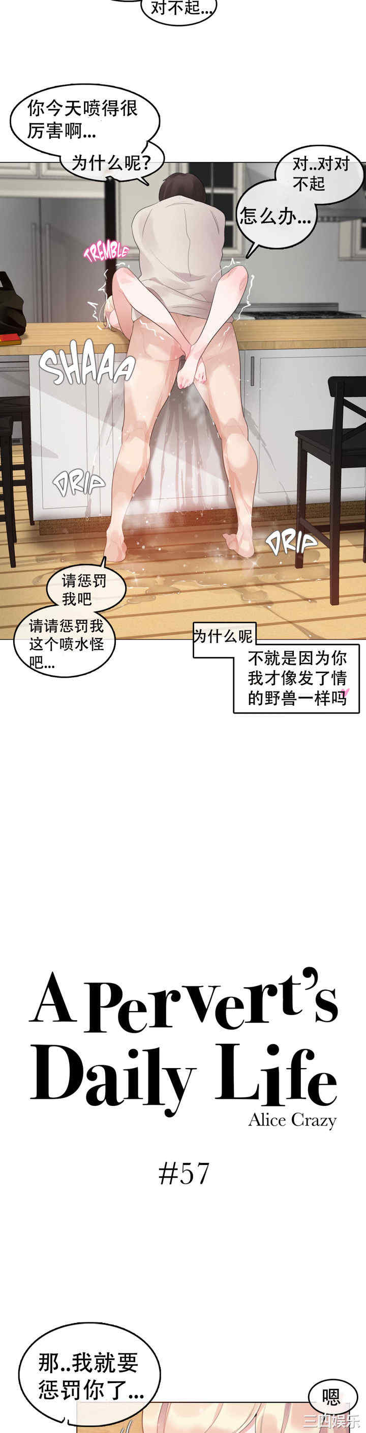 无与伦比的日常/一个变态的日常生活