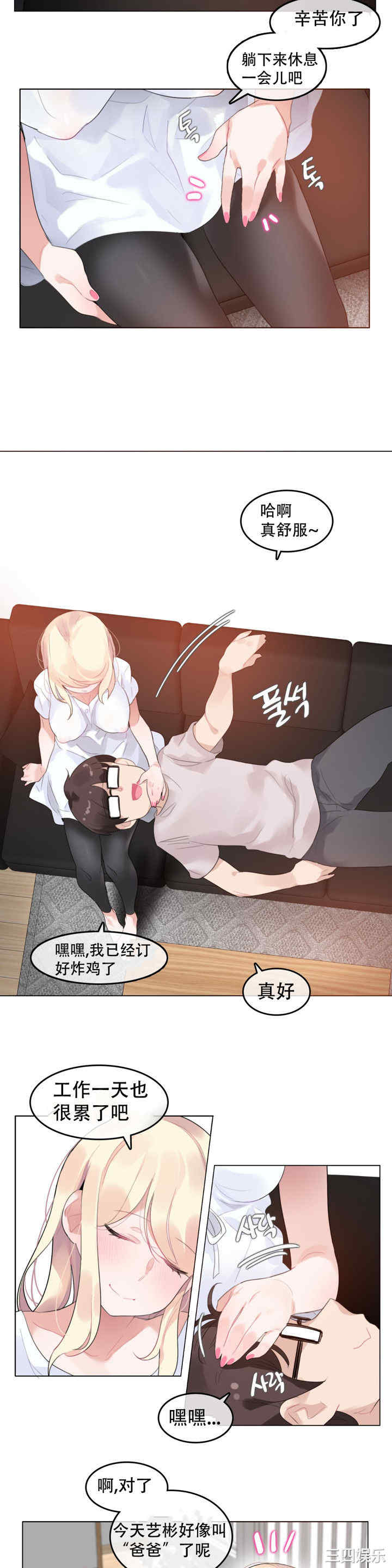 无与伦比的日常/一个变态的日常生活