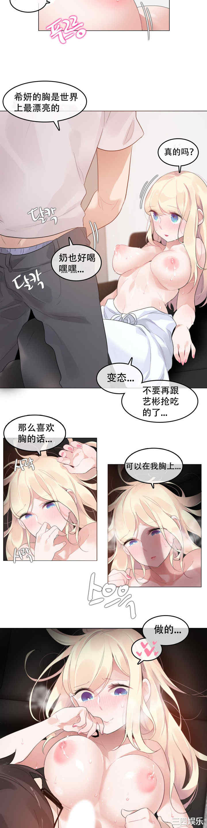 无与伦比的日常/一个变态的日常生活